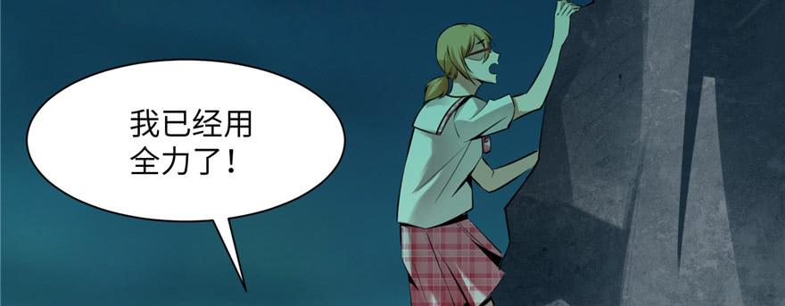 Infinity Mailman Ch.3 p106