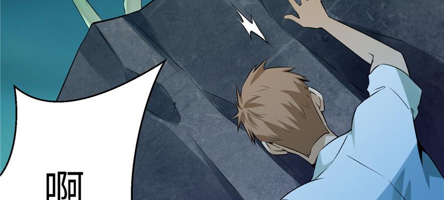 Infinity Mailman Ch.3 p113