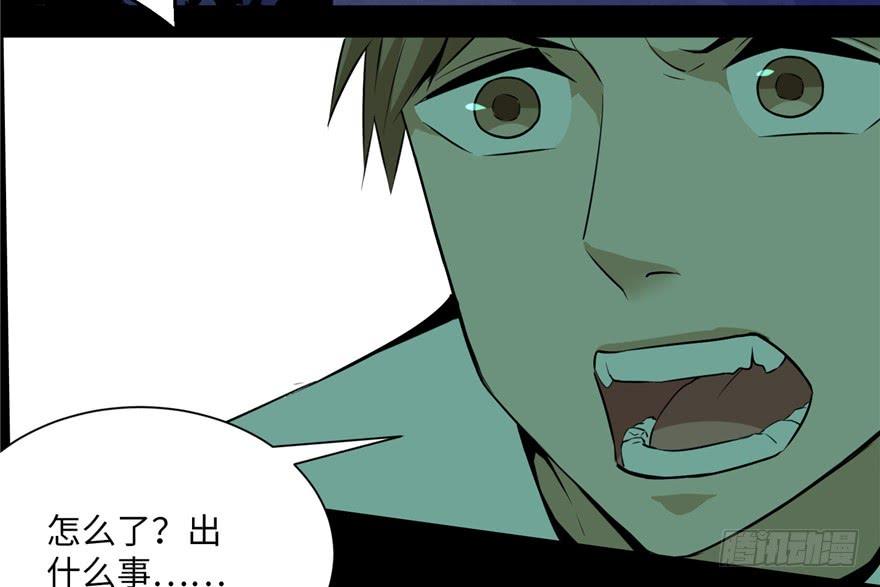 Infinity Mailman Ch.3 p115