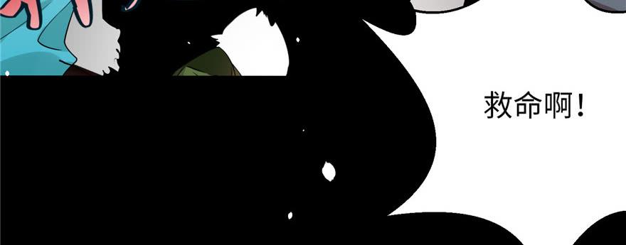 Infinity Mailman Ch.3 p14