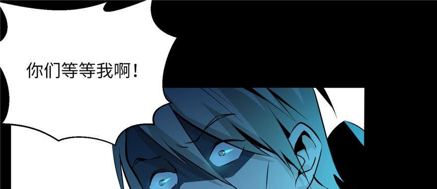 Infinity Mailman Ch.3 p16