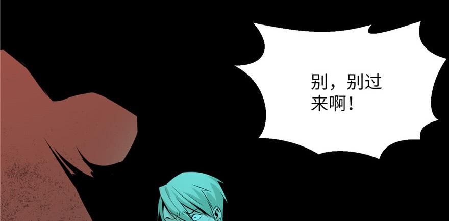 Infinity Mailman Ch.3 p19