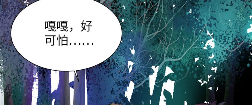 Infinity Mailman Ch.3 p28