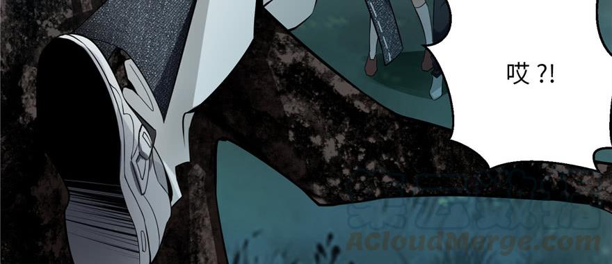 Infinity Mailman Ch.3 p41