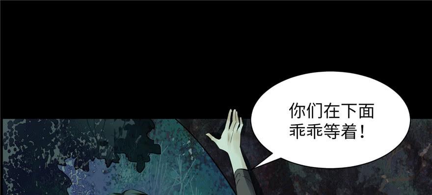 Infinity Mailman Ch.3 p46