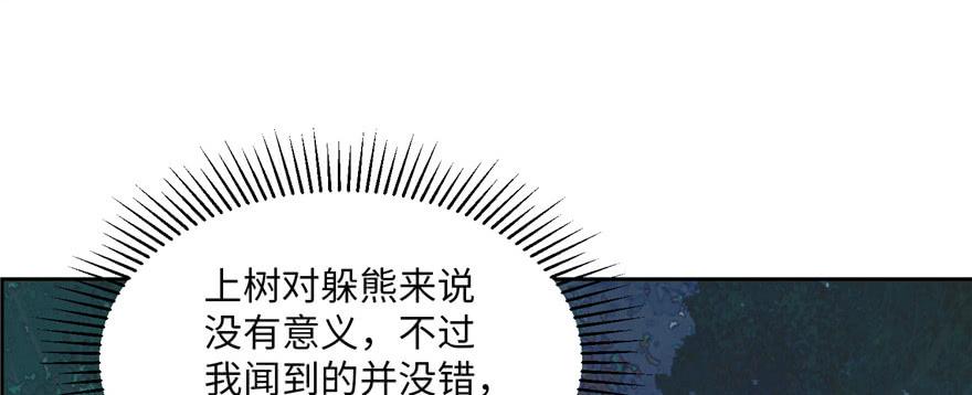 Infinity Mailman Ch.3 p49