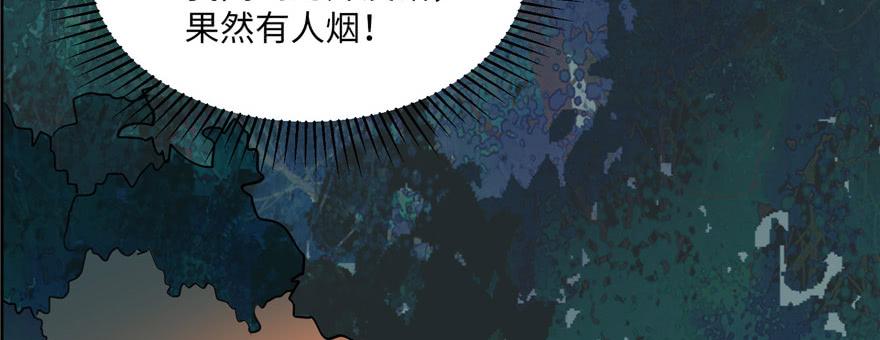 Infinity Mailman Ch.3 p50