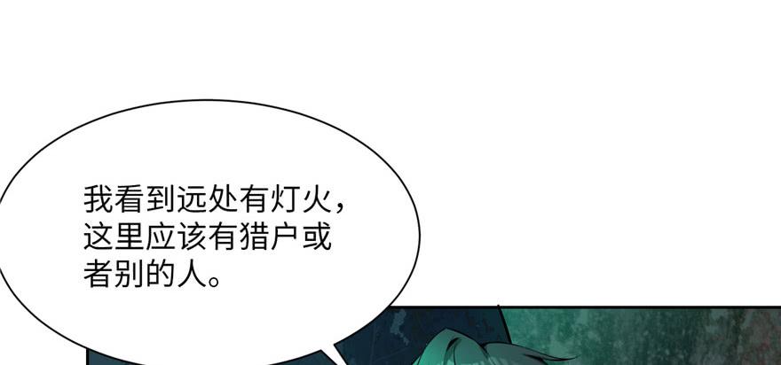Infinity Mailman Ch.3 p54