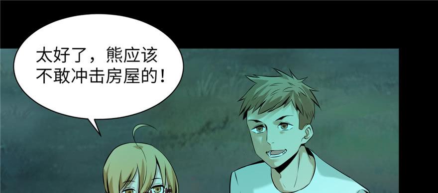 Infinity Mailman Ch.3 p59