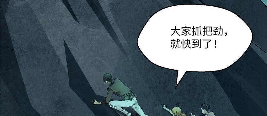 Infinity Mailman Ch.3 p65