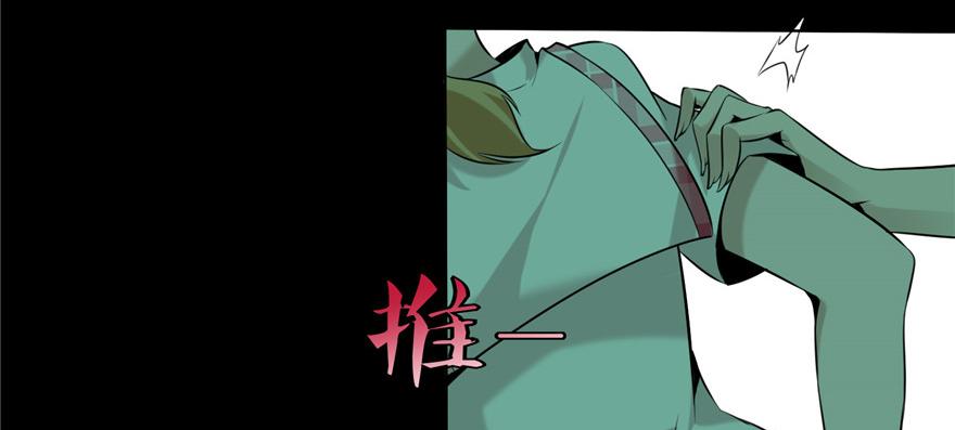 Infinity Mailman Ch.3 p67