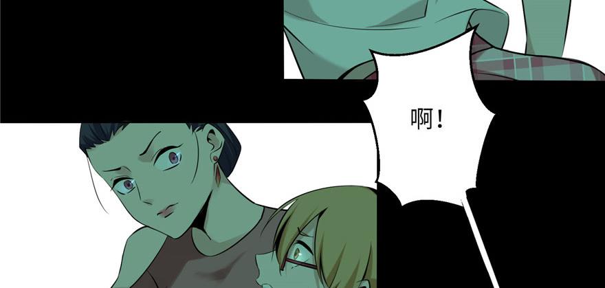 Infinity Mailman Ch.3 p68