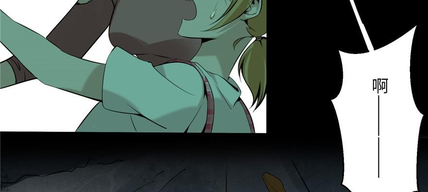 Infinity Mailman Ch.3 p69