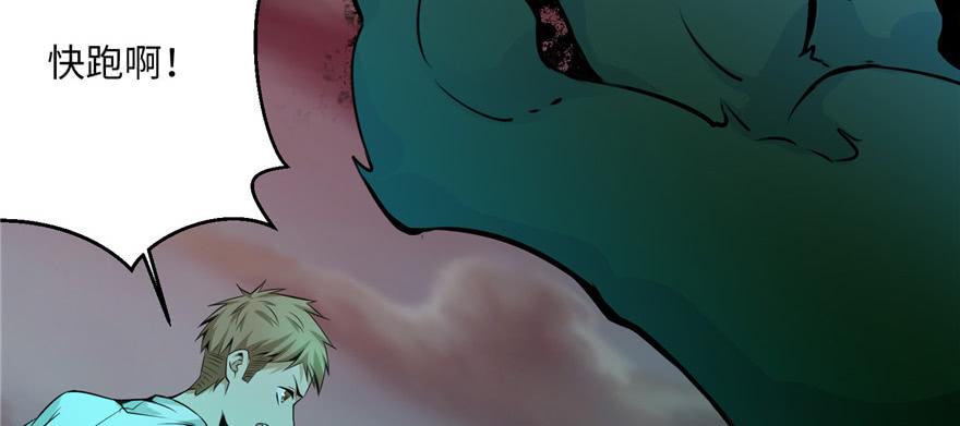 Infinity Mailman Ch.3 p7
