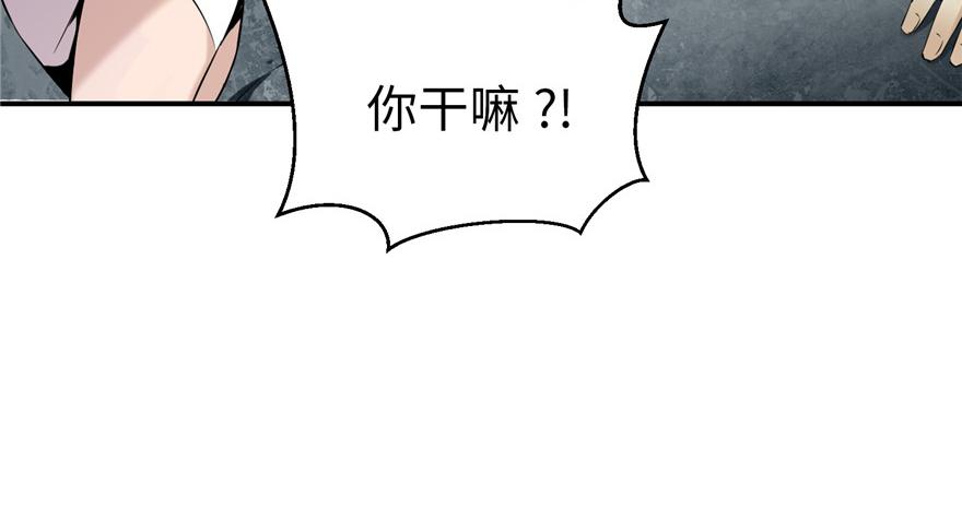 Infinity Mailman Ch.3 p72