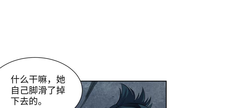 Infinity Mailman Ch.3 p73