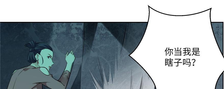 Infinity Mailman Ch.3 p76