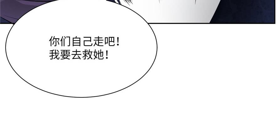 Infinity Mailman Ch.3 p80