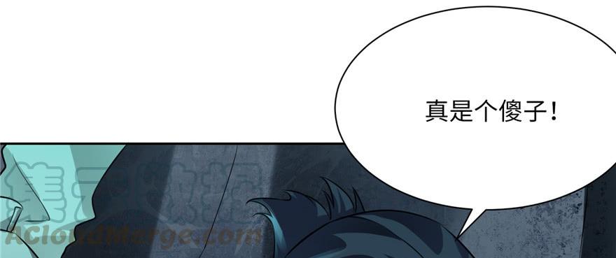 Infinity Mailman Ch.3 p81