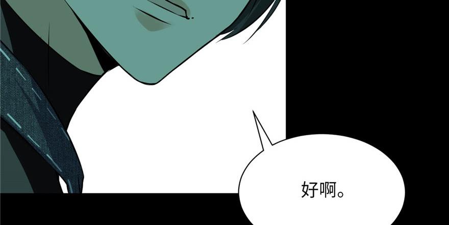 Infinity Mailman Ch.3 p86