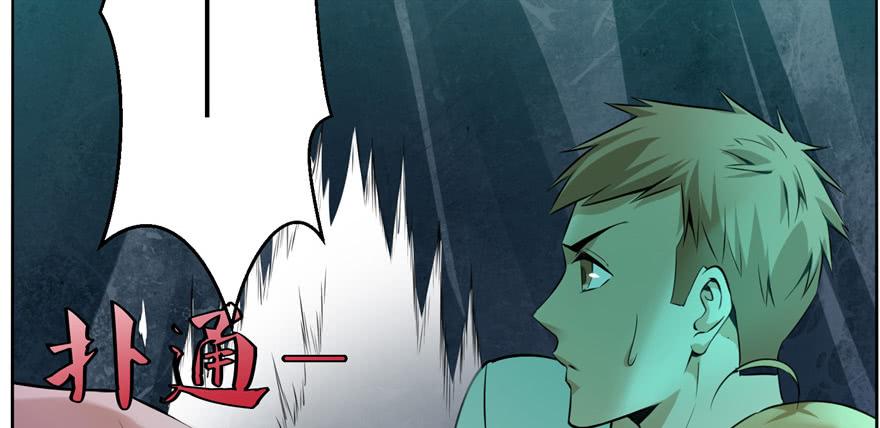 Infinity Mailman Ch.3 p94