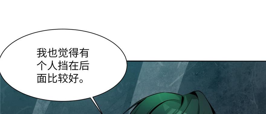 Infinity Mailman Ch.3 p96