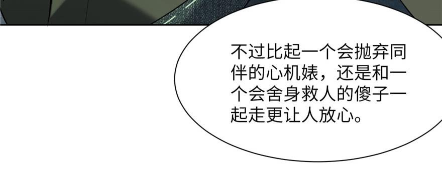 Infinity Mailman Ch.3 p99