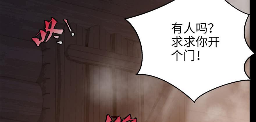 Infinity Mailman Ch.4 p100