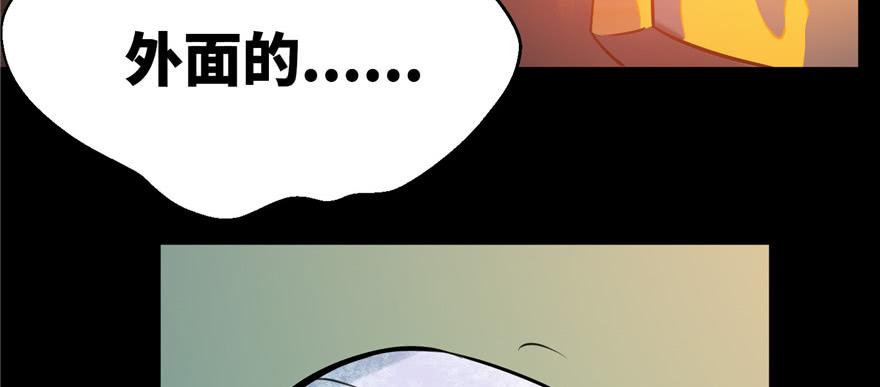 Infinity Mailman Ch.4 p103