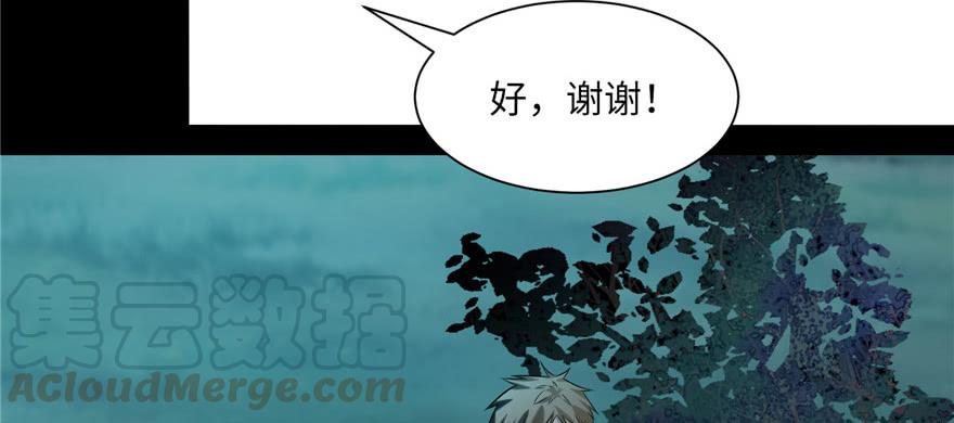 Infinity Mailman Ch.4 p11