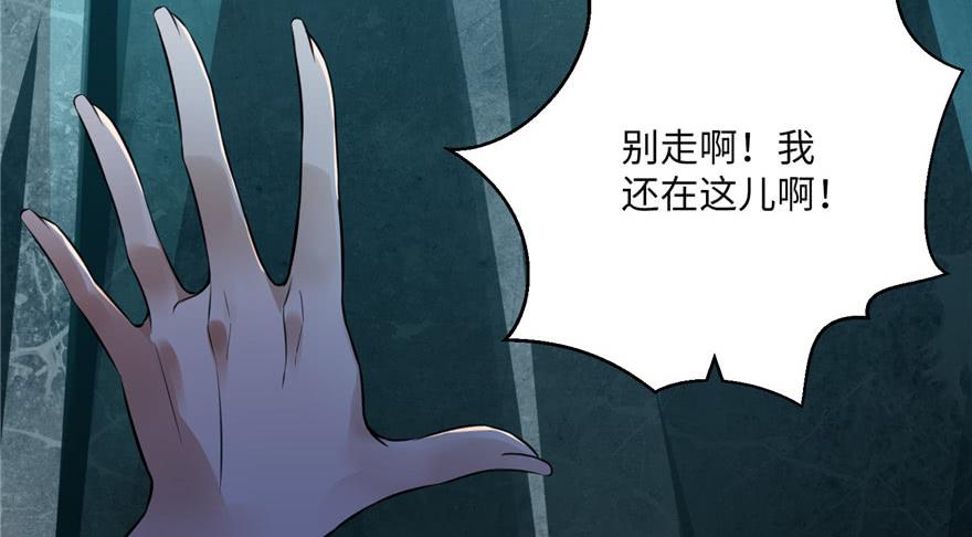 Infinity Mailman Ch.4 p18