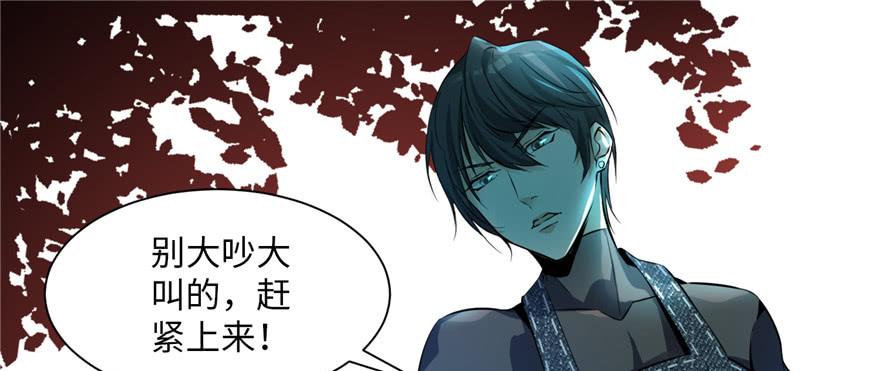 Infinity Mailman Ch.4 p2