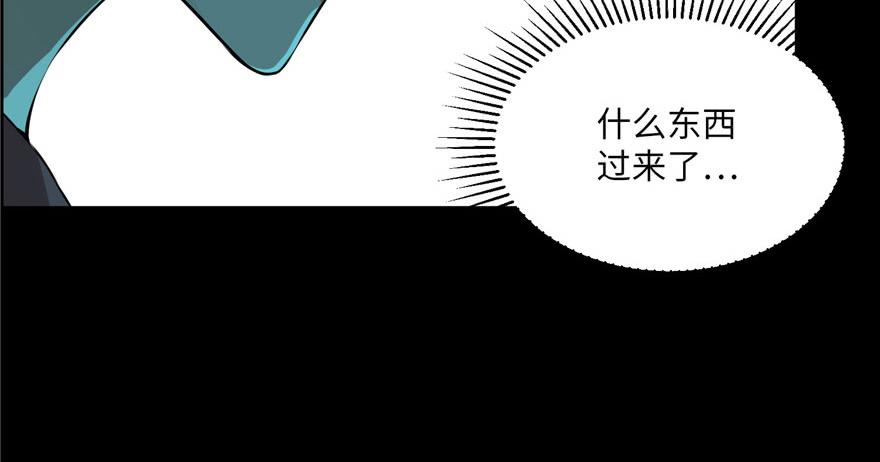 Infinity Mailman Ch.4 p24