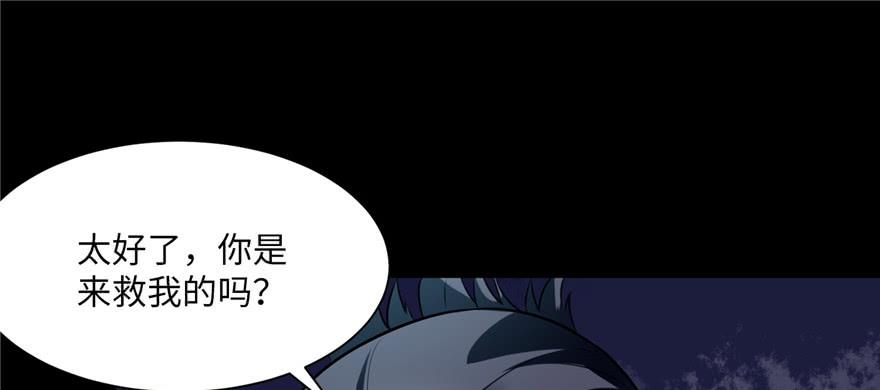 Infinity Mailman Ch.4 p29