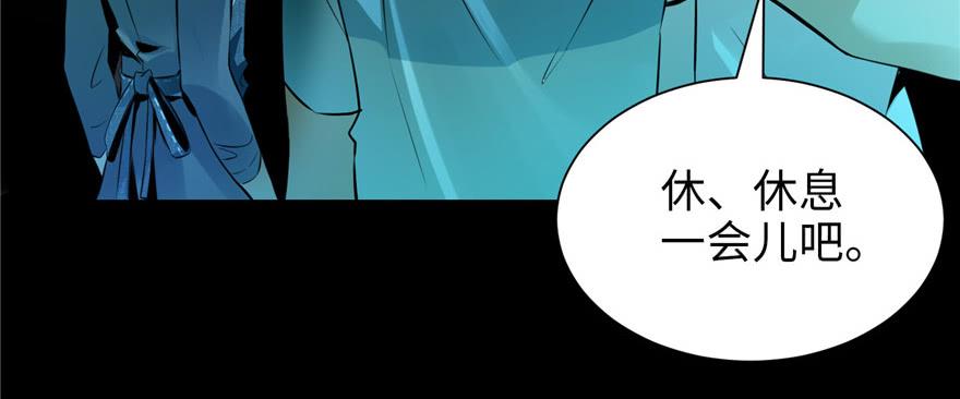 Infinity Mailman Ch.4 p54