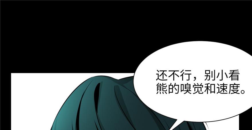 Infinity Mailman Ch.4 p55