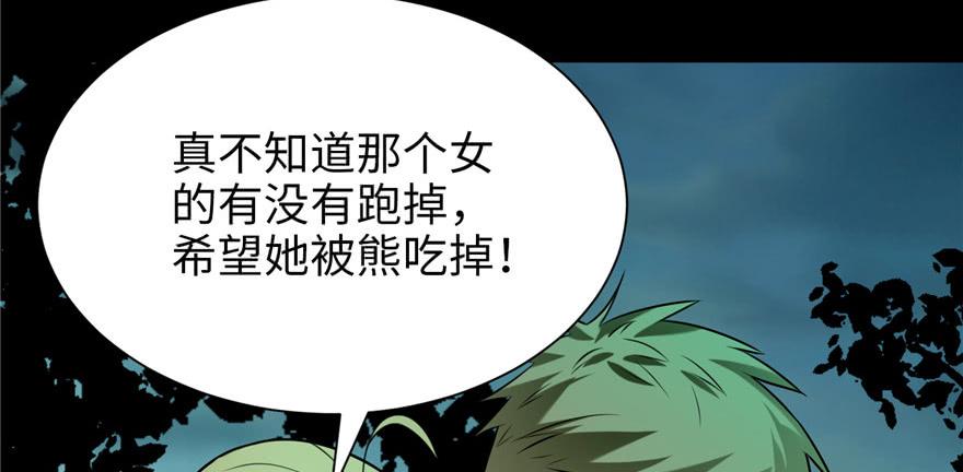 Infinity Mailman Ch.4 p59