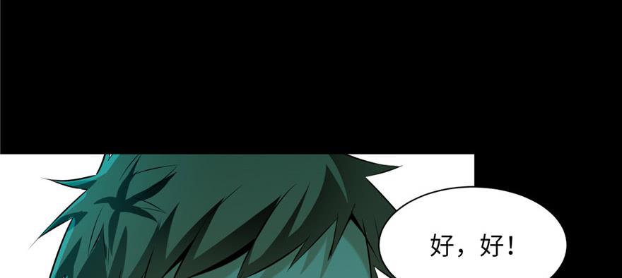 Infinity Mailman Ch.4 p6