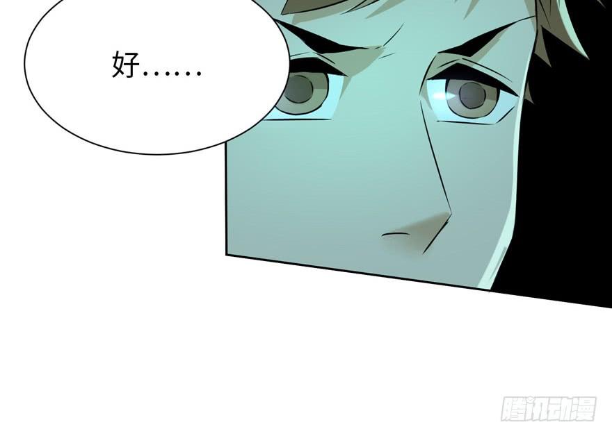 Infinity Mailman Ch.4 p69