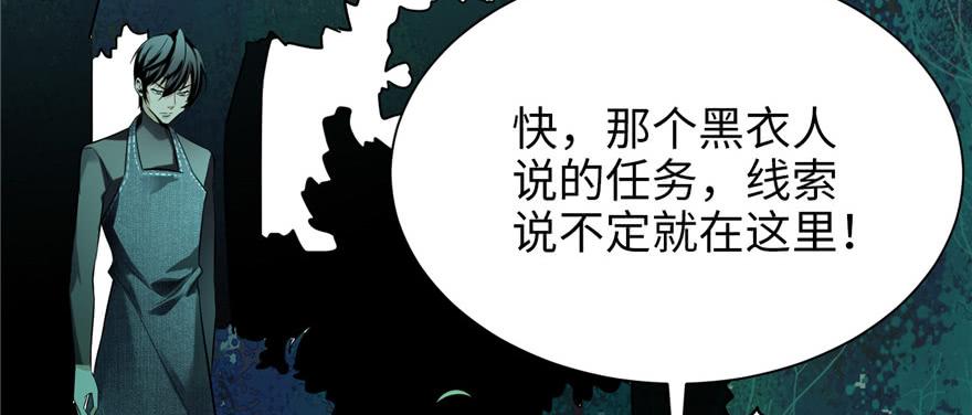 Infinity Mailman Ch.4 p80