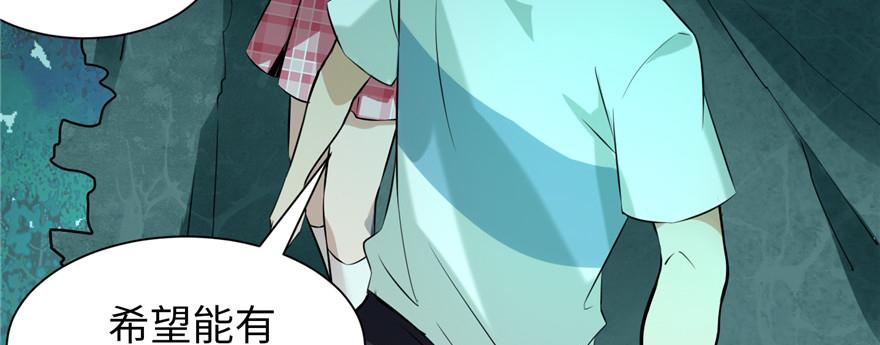 Infinity Mailman Ch.4 p82