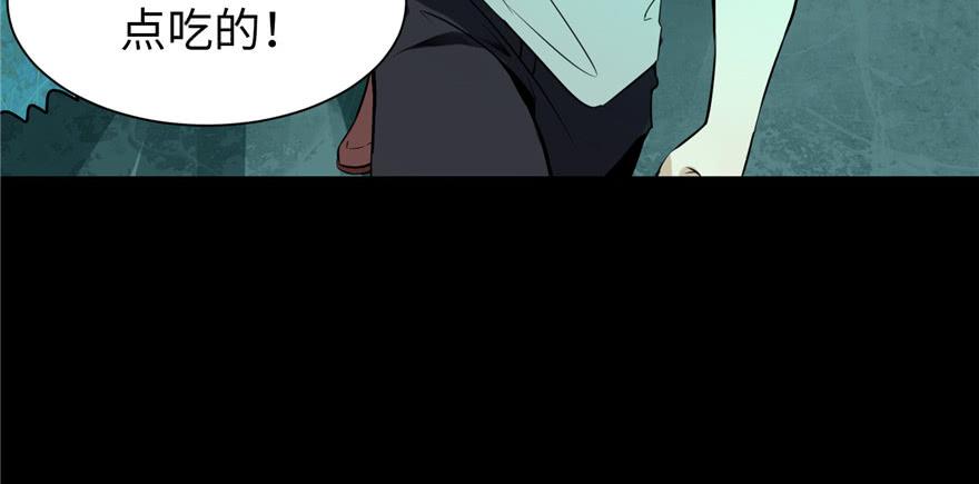 Infinity Mailman Ch.4 p83