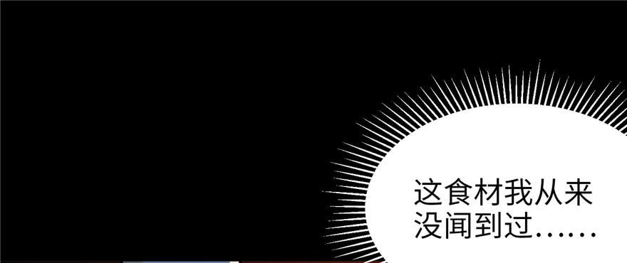 Infinity Mailman Ch.4 p85
