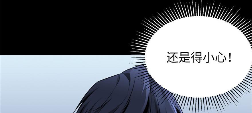 Infinity Mailman Ch.4 p89