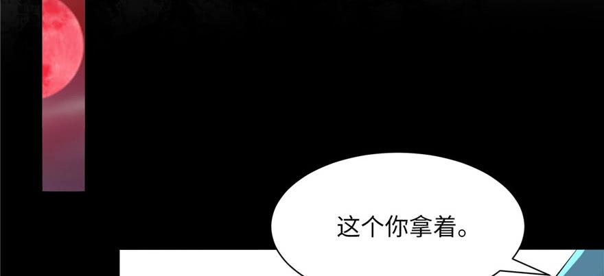 Infinity Mailman Ch.4 p9