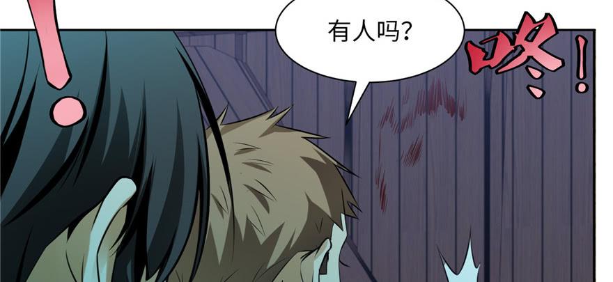 Infinity Mailman Ch.4 p93