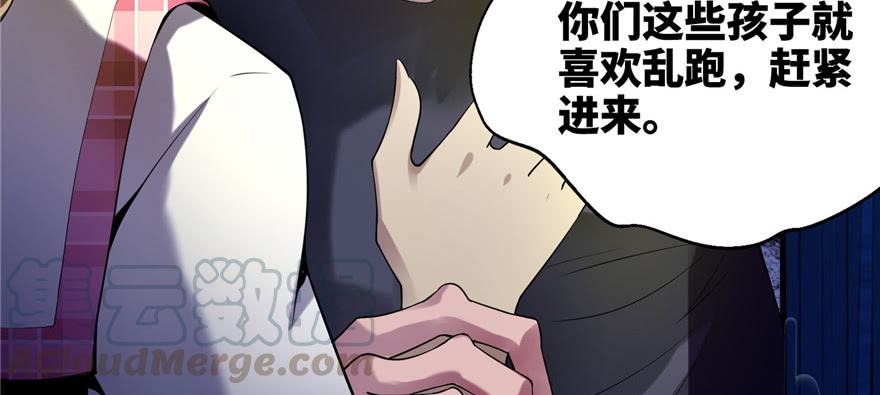 Infinity Mailman Ch.5 p11