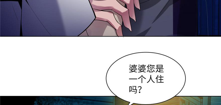 Infinity Mailman Ch.5 p12