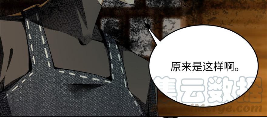 Infinity Mailman Ch.5 p21