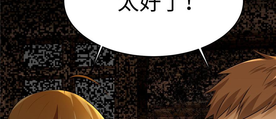 Infinity Mailman Ch.5 p25